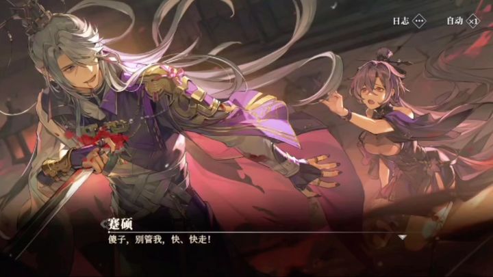 小春！活下去！截图
