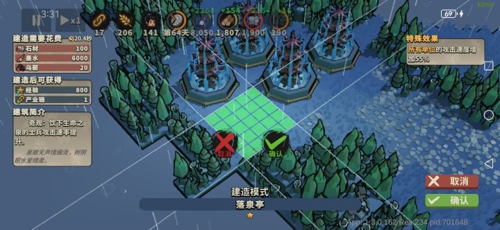 “表示快乐”——关于局内标注可增多的提案截图