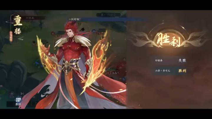 书仙录：重楼的这个阵容，面对三场灵儿连胜率高截图