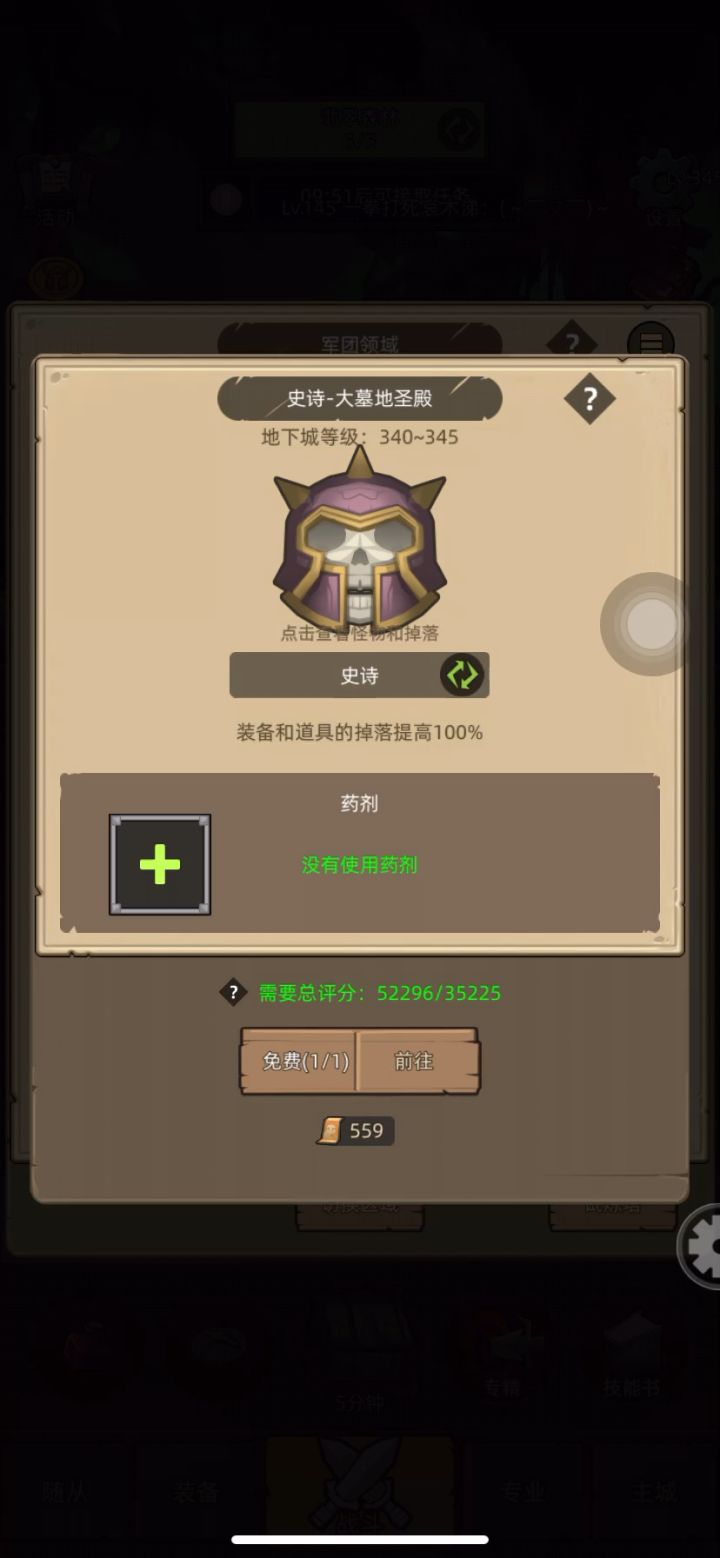 盗贼-狂徒-评分:5.2w-大墓地圣殿-史诗难度通关视频截图