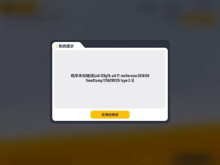 这是什么鬼截图