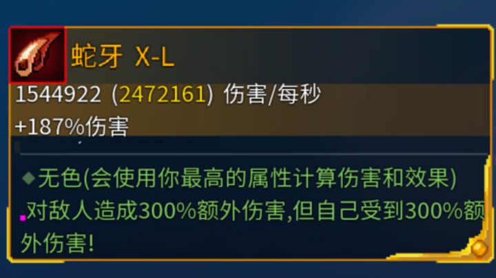 53层卷轴蛇牙了解一下？截图