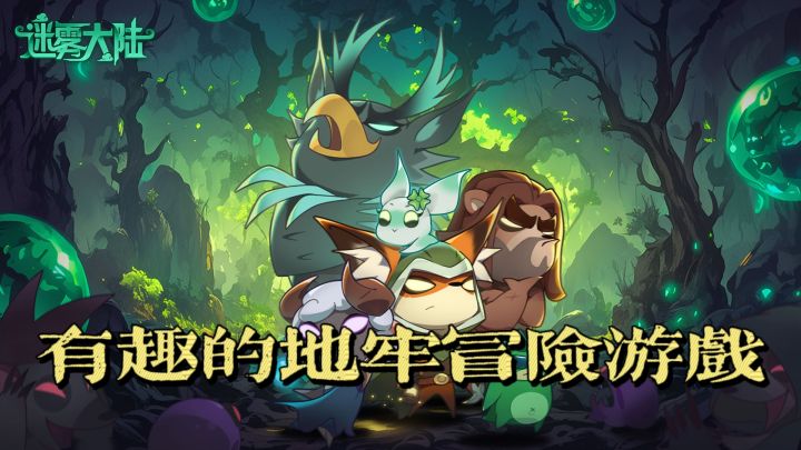 暗黑like小游戏?!好有趣的地牢冒险!截图