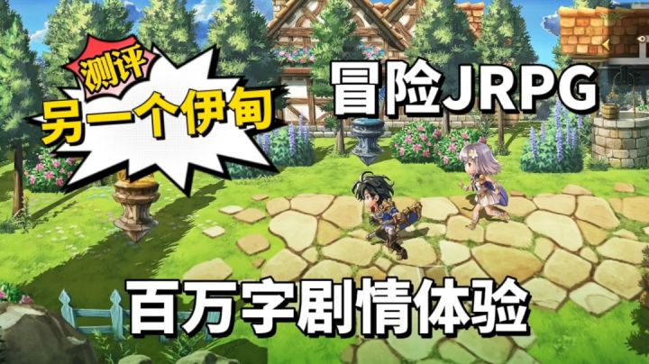 游戏测评：百万字剧情的冒险JRPG游戏，《另一个伊甸：超越时空的猫》实机体验测评截图