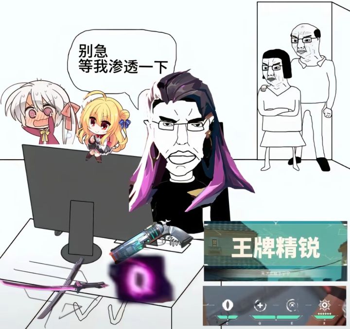 鬼魅这一块截图