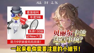 1999巡游在即，来看首日注意事项