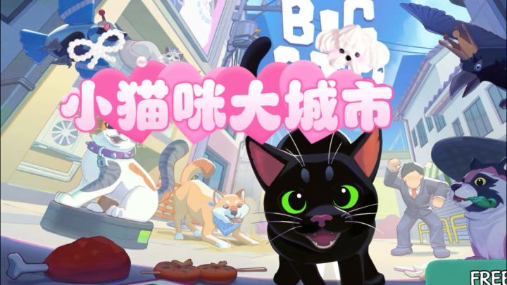 化身小猫咪和我一起探索吧~截图