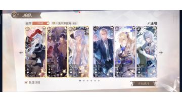 神陨罗夏线24闪避队