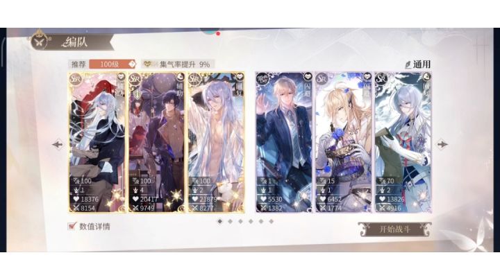 神陨罗夏线24闪避队截图