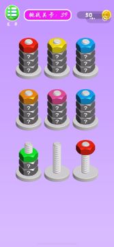 螺母和螺栓颜色分类第39关的通关攻略😌