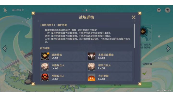 魈看了都流泪截图