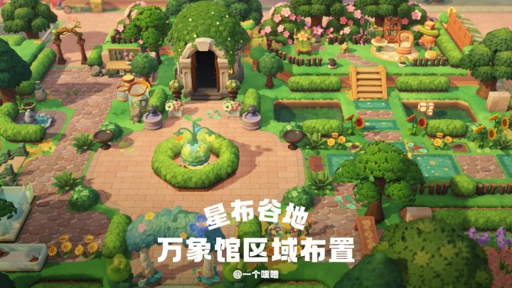 星布谷地丨万象馆区域布置截图