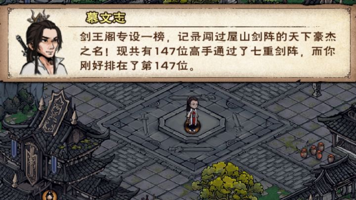 止境,终过 7 重剑阵截图