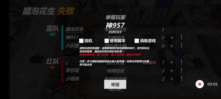 疑似脚本,一直跳河自杀截图
