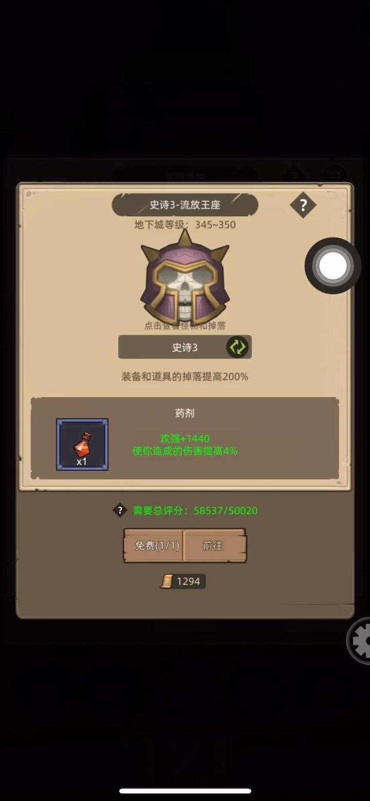 圣骑士惩戒专精5.8万评分流放王座史诗3截图