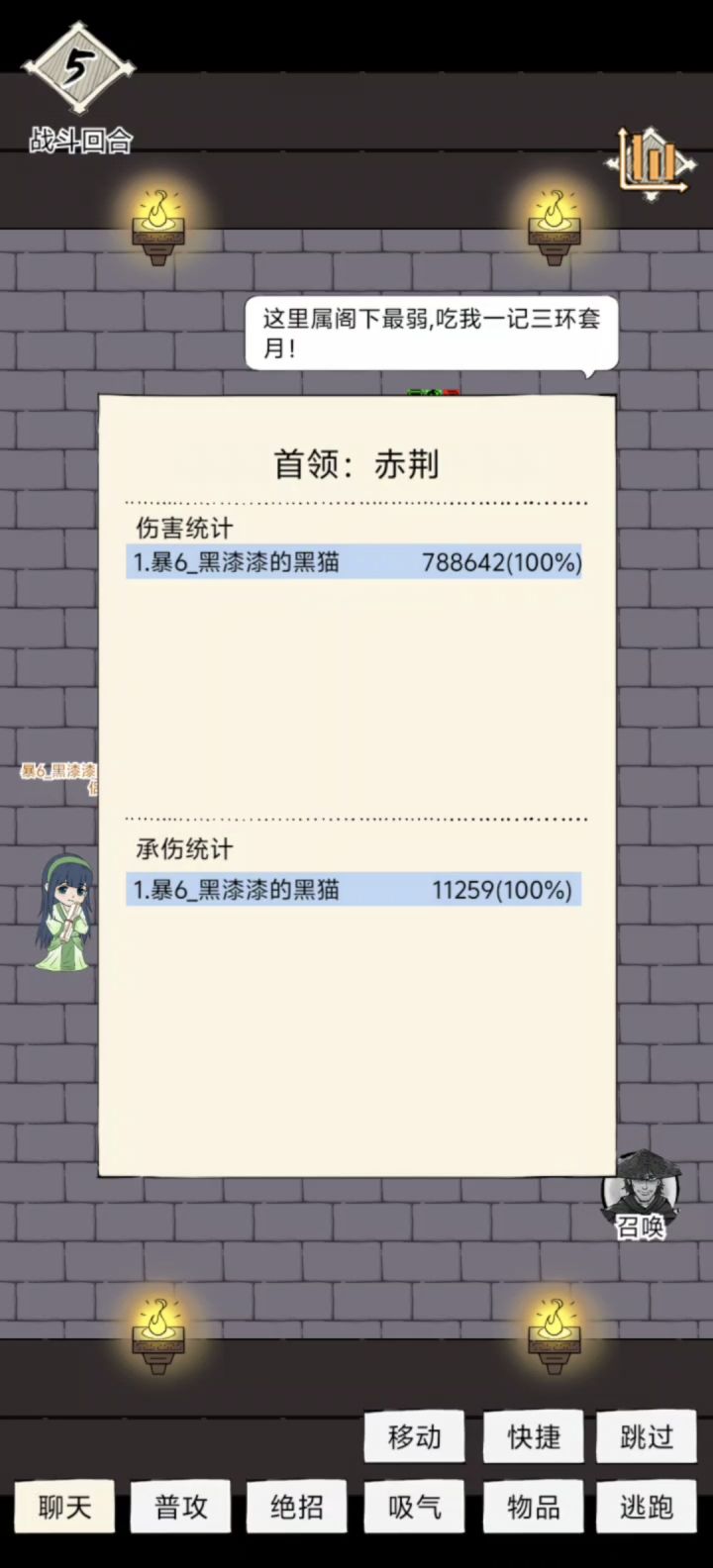 八卦老地狱伤害截图