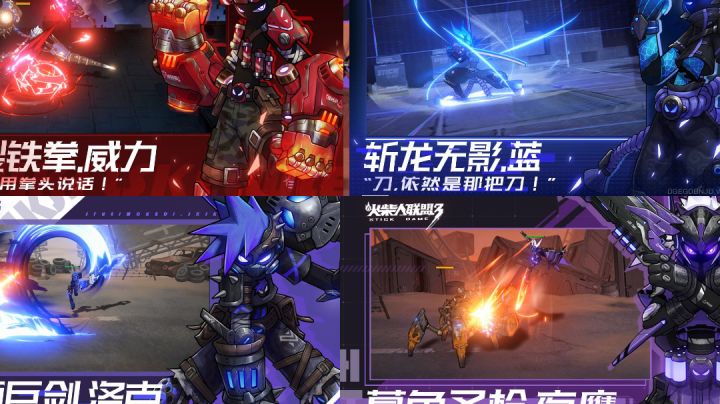 全角色大招演示截图