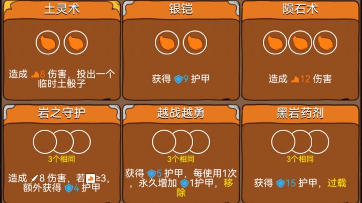 呜呜呜,目前为止用的最丝滑的卡组了截图