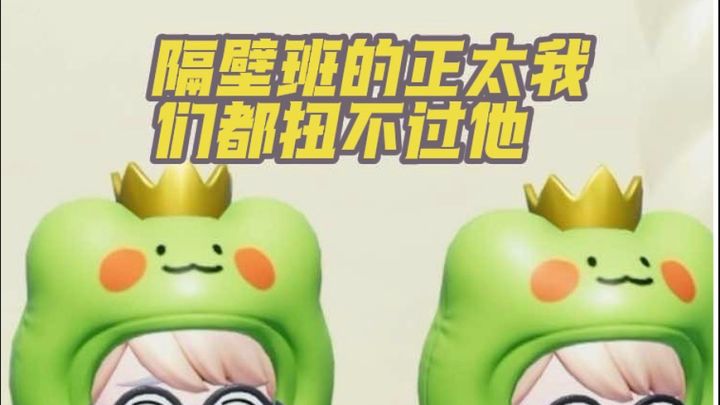 隔壁转来了一个正太截图