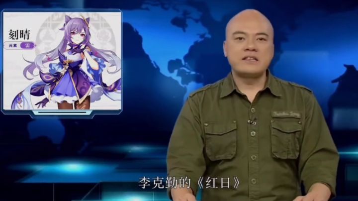 【原神】刻晴！你如「红日」般璀璨夺目！截图