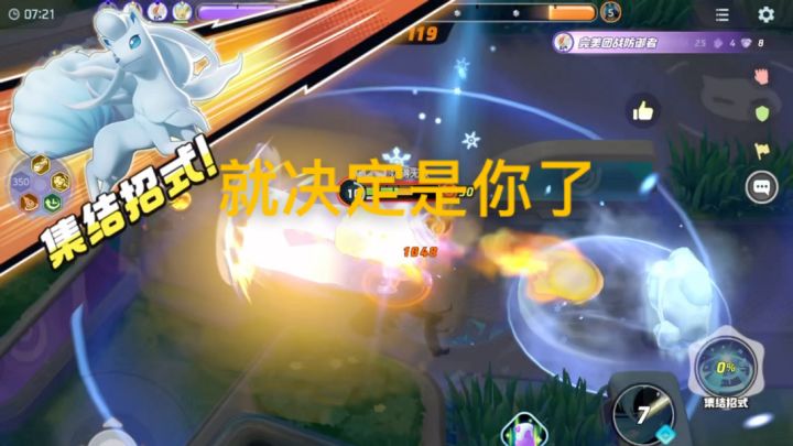 辛苦了阿罗拉九尾!你做的很好!截图