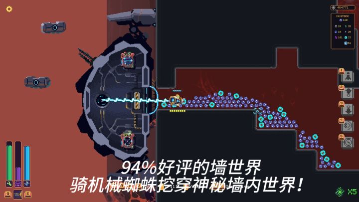 94%好评的《墙世界》,骑机械蜘蛛挖穿神秘墙内世界截图