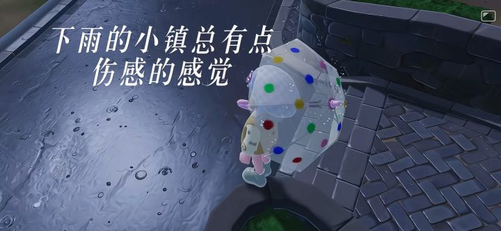 我只喜欢小镇的下雨天截图