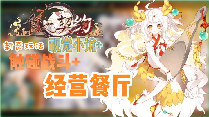 这款游戏一次满足你,既有视觉小说又有餐厅经营,更有日系清纯角色截图