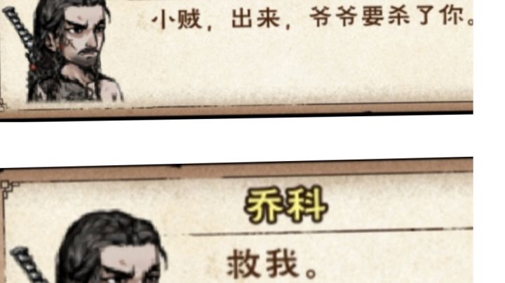 乔科【拿捏】截图