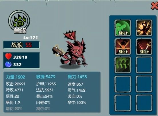魔之谷86链到87链截图