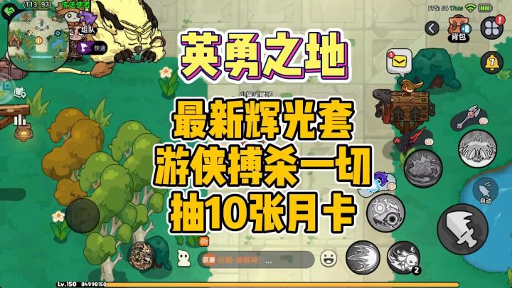 最新英勇之地新赛季解读截图