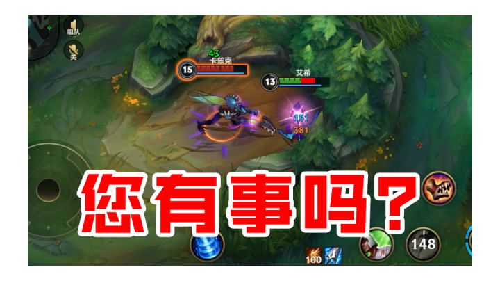 有这种辅助，我真是倒了八辈子的……截图