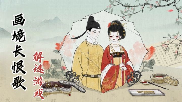 一款以“改画”“作画”“寻画”的解谜玩法贯穿其中的游戏!截图