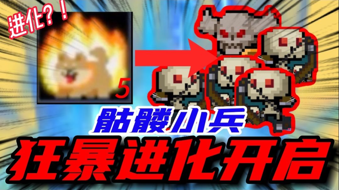 元气骑士：小狗天赋叠五层这么强？女巫顶不了10秒！夜游神都哭了截图