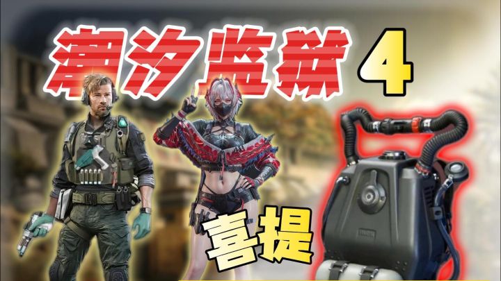 牢二公式化取浮力补偿设备~截图