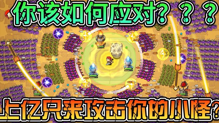原来武器不重要，技能才是最强的……截图