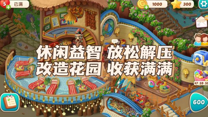 一款休闲益智类游戏,三消加设计完美结合截图