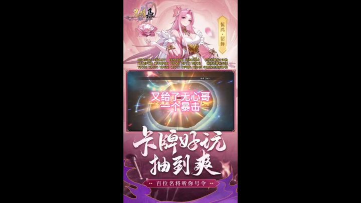名将集手游截图