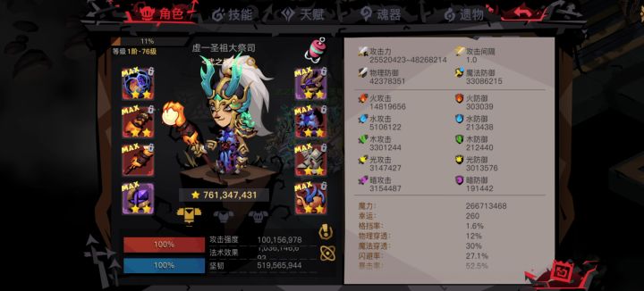 一身70套紫装,普通图五BOSS败北截图