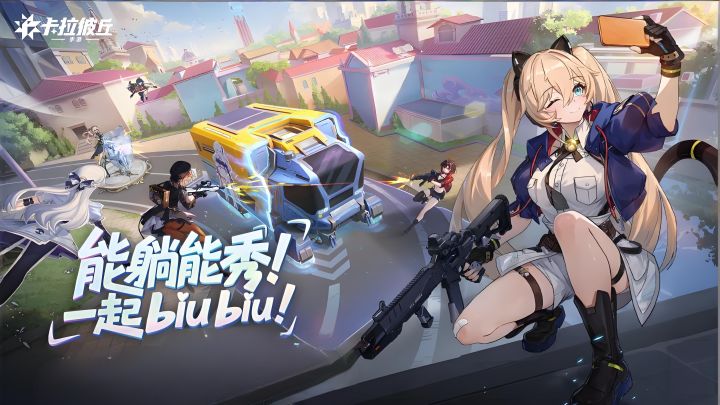这游戏玩的真有点上头呀!《卡拉比丘》上线上线!截图