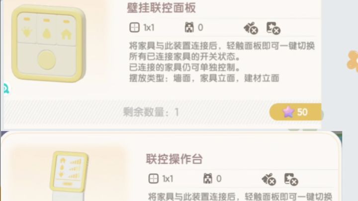 小镇黑科技!联控面板测评截图