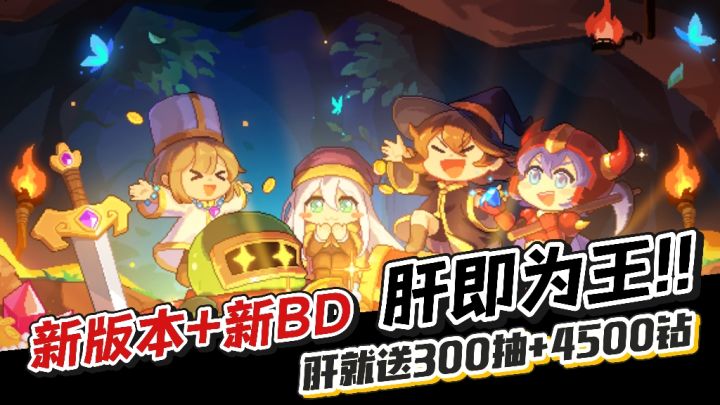 万物皆可刷!《我的勇者》肝生万物节上线,免费送五星双暴魂卡!截图