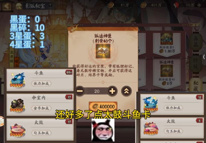 半个黑蛋都不够……截图