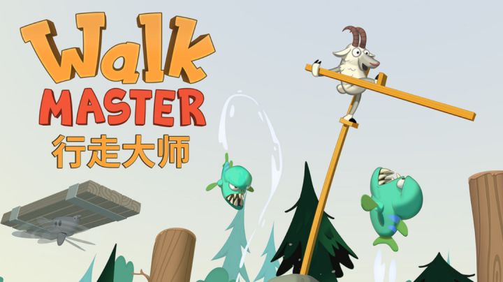 魔性好玩的踩高跷模拟器!#意想不到的魔性游戏#截图