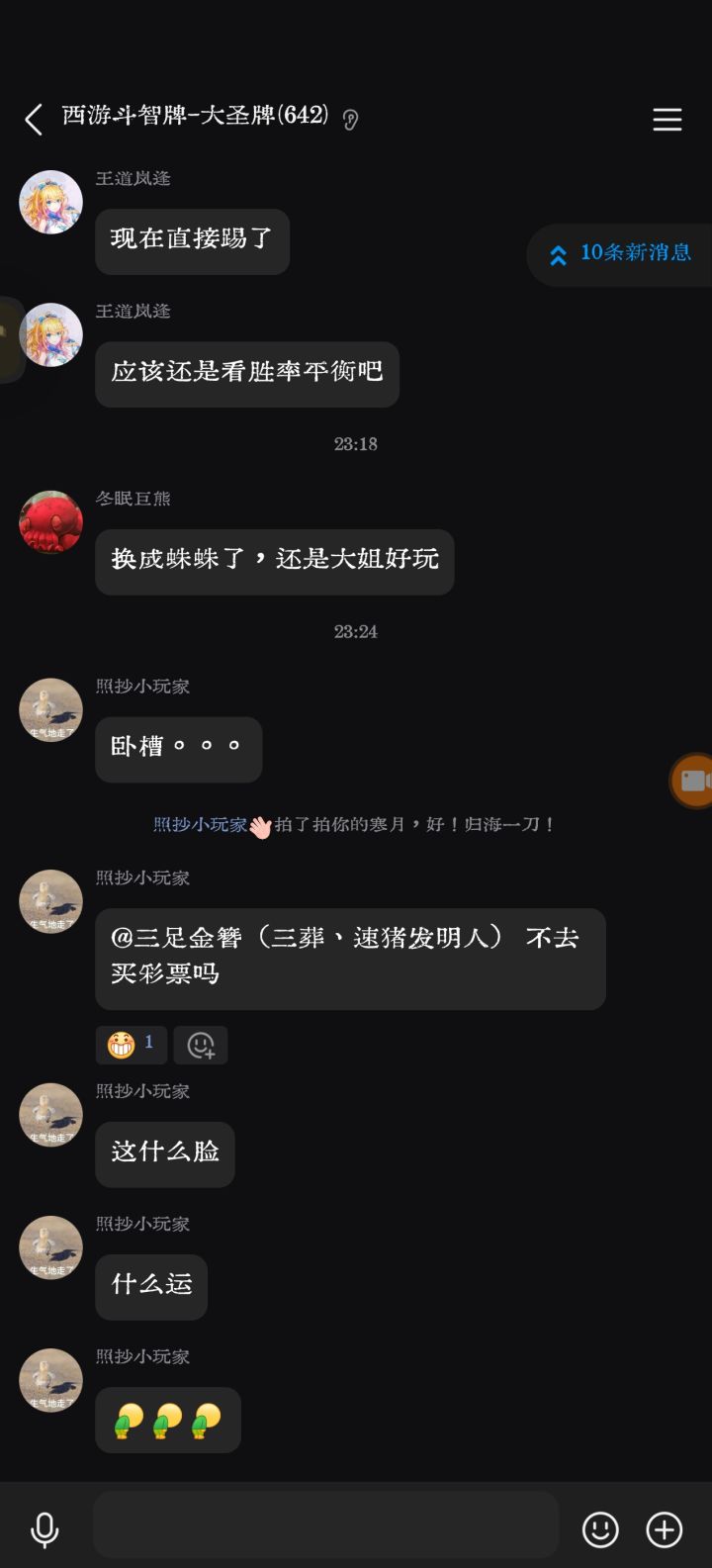 【斗神高光】论盘丝大仙的龙凤胎化形艺术截图