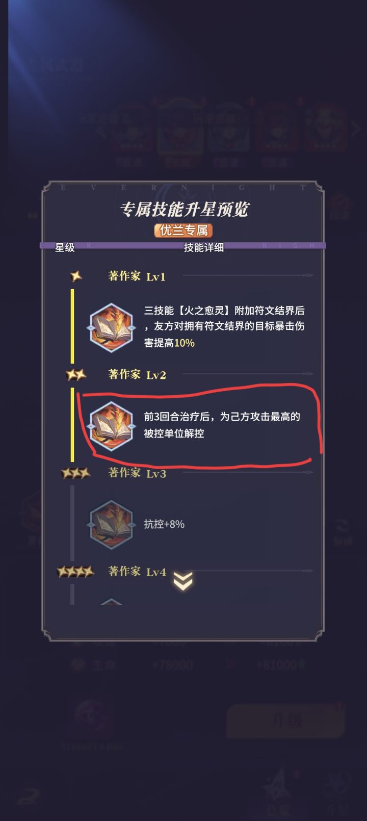 ［碳水］冰火暴击队第三期：实战02：主C被控情况处理截图