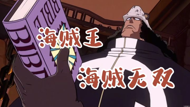 不玩海贼无双,你永远不知道当海贼有多爽!截图