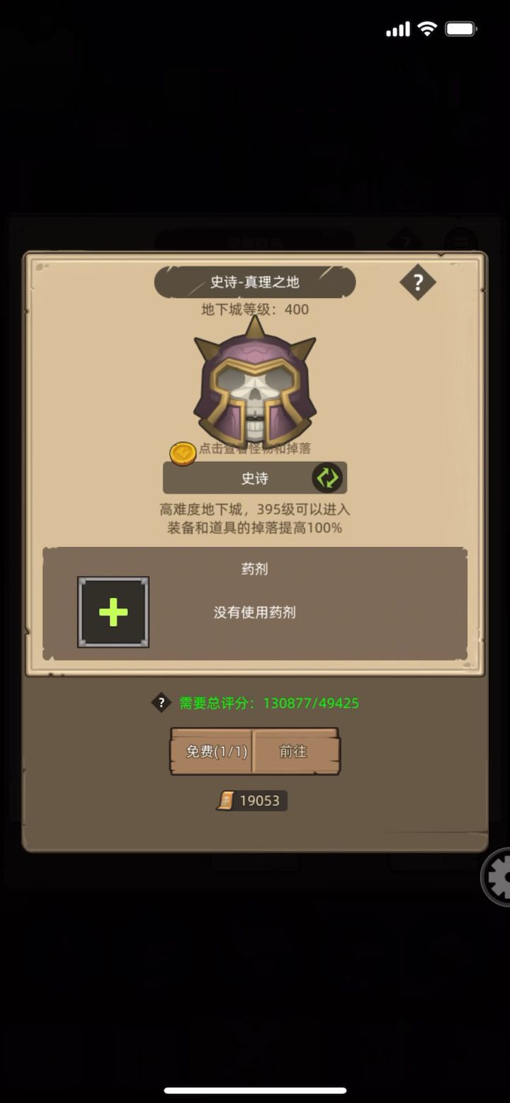 挂机-魔猎手魔人13W无药真理之地史诗通关视频截图
