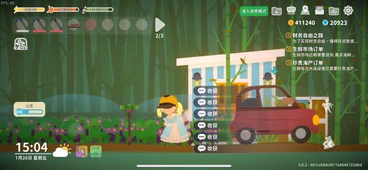 玩了这么久才知道收茄子能不用镰刀截图