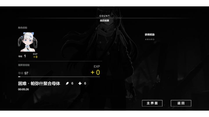 1级邦比娜塔无伤12300母体截图